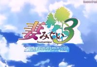 Wife eater 3. Tsumamigui 3 ep01