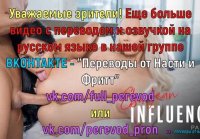 Elsa Jean и Ariana Marie. Анальное влияние